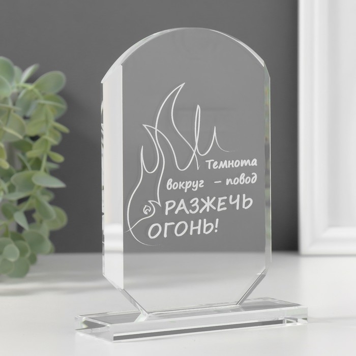 Сувенир стекло стела Сувенир стекло стела "Разожги огонь" 16х11х4,5 см