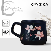 Кружка керамическая «Цветы», 380 мл, цвет синий Кружка керамическая «Цветы», 380 мл, цвет синий