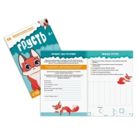 Набор книг &laquo;Психологический тренинг. Развиваем эмоциональный интеллект. 4 в 1&raquo;, 4 книги, 6+