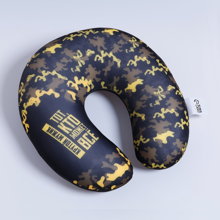 Подушка для путешествий антистресс &laquo;Тот, кто может всё&raquo;