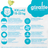 Подгузники-трусики &laquo;Lovular&raquo; Giraffe, 15-25 кг, 42 шт