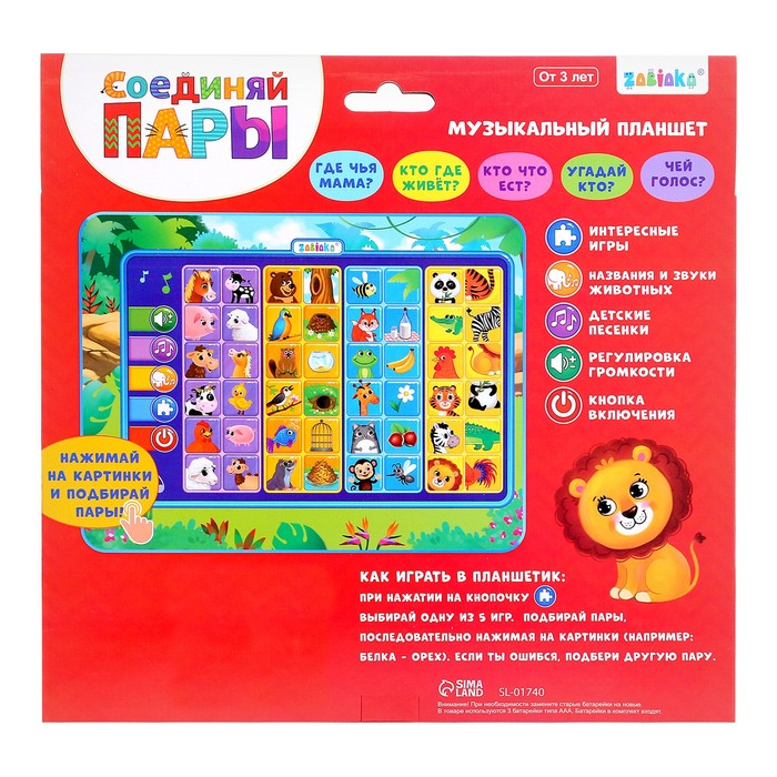 Планшет развивающий «Соединяй пары», звуковые эффекты, работает от батареек Планшет развивающий «Соединяй пары», звуковые эффекты, работает от батареек