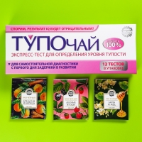 Чайные пакетики &laquo;Тупочай&raquo;, 12 шт. х 1,8 г.