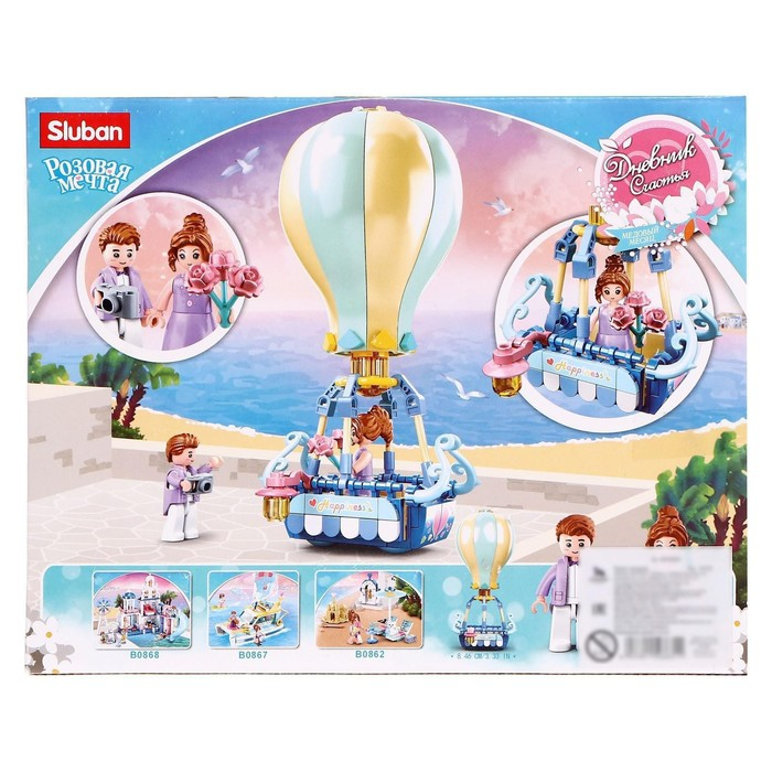 Конструктор Розовая Мечта «Воздушный шар», 124 детали Конструктор Розовая Мечта «Воздушный шар», 124 детали