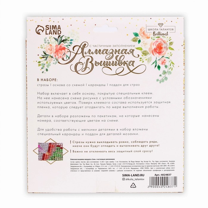 Алмазная мозаика с частичным заполнением на картонной основе &laquo;Лошадь&raquo;, 20 х 20 см