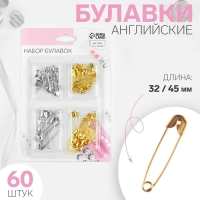 Набор булавок английских, 32 / 45 мм, 60 шт, цвет золотой/серебряный Набор булавок английских, 32 / 45 мм, 60 шт, цвет золотой/серебряный