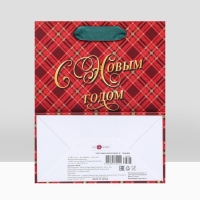 Новый год. Пакет подарочный "С Новым годом ", клетка, люкс 18 х 22,3 х 10 см.