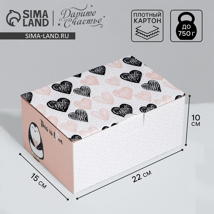 Коробка‒пенал, упаковка подарочная, &laquo;This is love&raquo;, 22 х 15 х 10 см