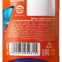 Хэллоуин: шоколадное драже &laquo;Конфеты или жизнь&raquo;, 35 г.