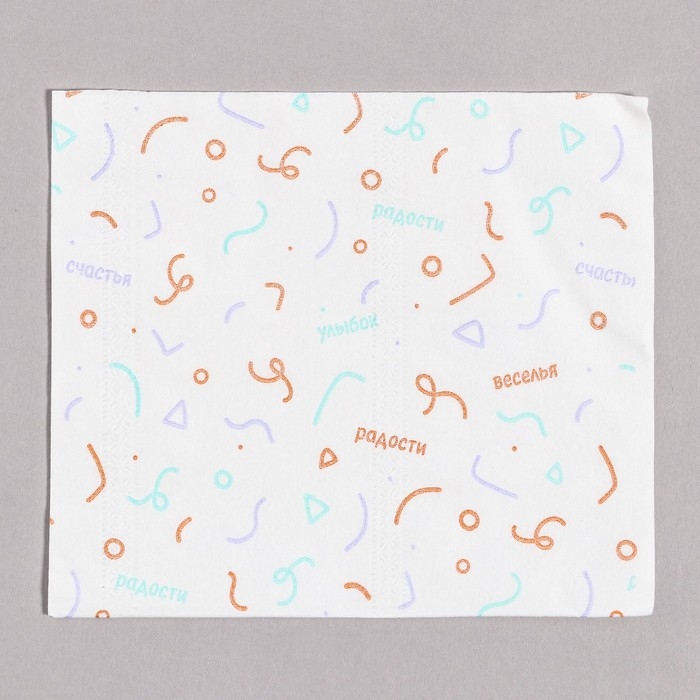 Салфетки бумажные "Веселье" 60 шт в пакете, трёхслойные