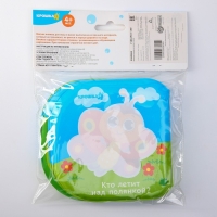 Книжка - игрушка для ванны &laquo;Малыши на прогулке&raquo;, водная раскраска, Крошка Я