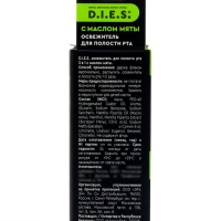 Освежитель для рта D.I.E.S. мятный 3 в 1, 15 мл Освежитель для рта D.I.E.S. мятный 3 в 1, 15 мл