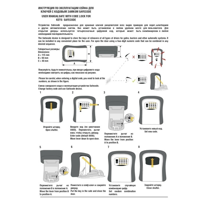 Сейф-ключница кодовая ТУНДРА, металл, пластик, цвет красный,