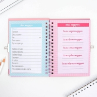 Анкета на замочке, в твердой обложке А6, 40 листов &laquo;Котик&raquo;