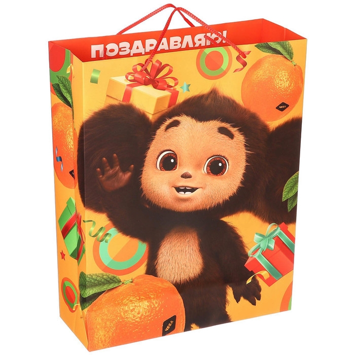 Пакет подарочный "С Днем рождения" 31х40х11.5 см, упаковка, Чебурашка