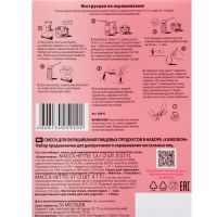 Смеси для окрашивания пищевых продуктов, &laquo;Хамелеон&raquo;, микс