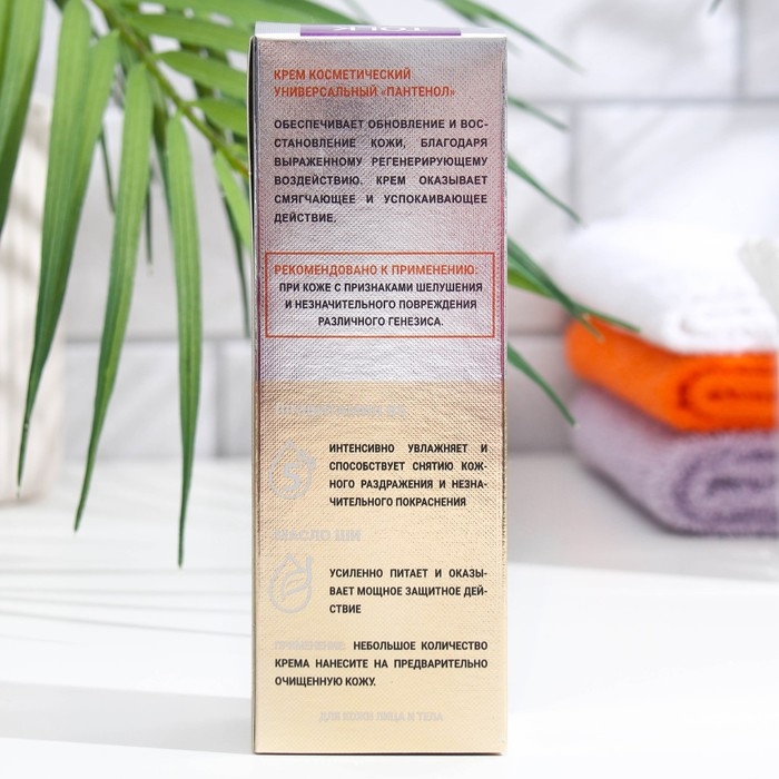 Крем универсальный &laquo;Пантенол плюс&raquo;, 40 мл