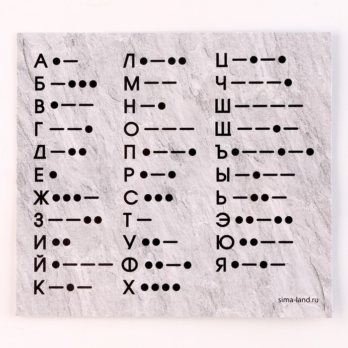 Браслет из бисера своими руками с посланием &laquo;Азбука Морзе&raquo;, цвет белый, набор для плетения браслетов