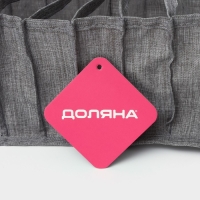 Органайзер для хранения белья Доляна, 11 ячеек, 35&times;14&times;13 см, цвет серый