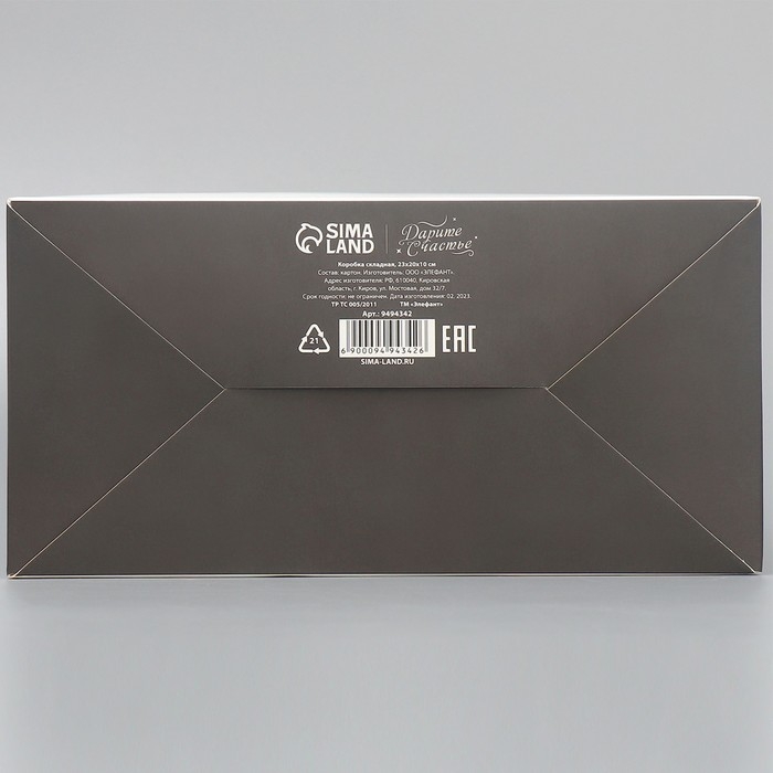 Коробка подарочная складная, упаковка, &laquo;Панда&raquo;, 23 х 20 х 10 см