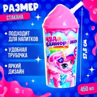 Игрушка-сюрприз &laquo;Чудо единорожек&raquo;, в стакане