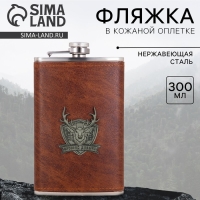 Фляга &laquo;Охотничья&raquo;, 300 мл