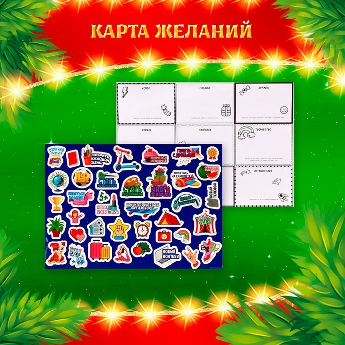 Набор для творчества &laquo;Новый год!&raquo;