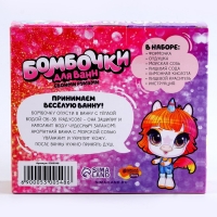 Набор для творчества. Бомбочки для ванн своими руками «Мир единорогов» Набор для творчества. Бомбочки для ванн своими руками «Мир единорогов»