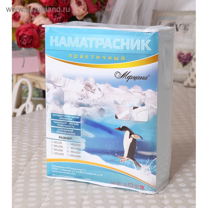 Наматрасник Практичный защитный 90*200/20 натяжной, 100% п/э