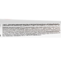 Пищевой краситель Top Decor гелевый &laquo;Розовый кварц&raquo;,100 г