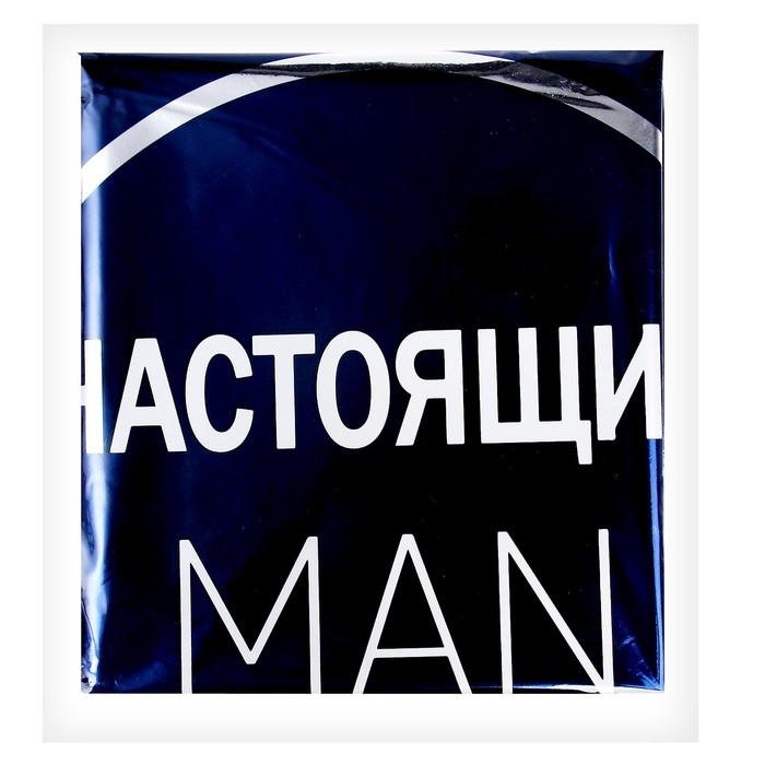 Воздушный шар фольгированный 18" &laquo;Настоящий мэн&raquo; звезда