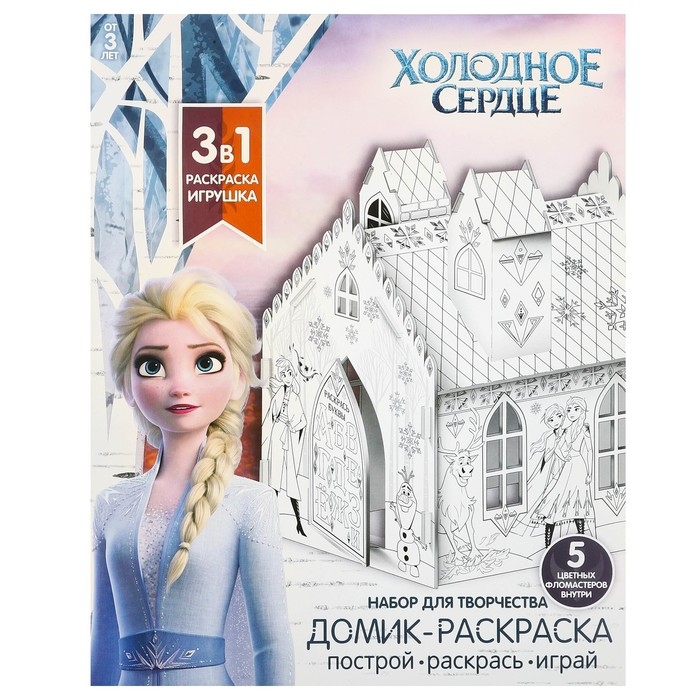Дом-раскраска 3 в 1 «Холодное сердце», замок, набор для творчества, 16 × 18 × 22 см Дом-раскраска 3 в 1 «Холодное сердце», замок, набор для творчества, 16 × 18 × 22 см