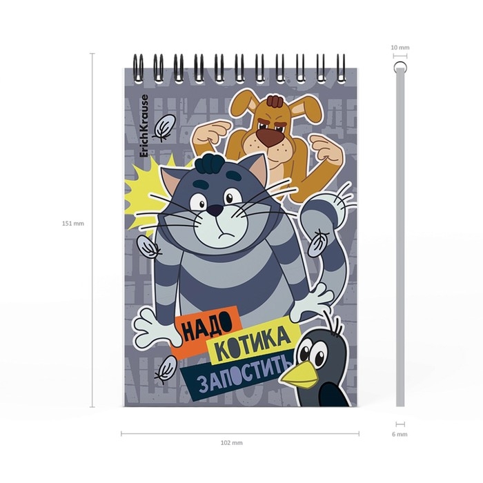 Блокнот на спирали А6, 60 листов, клетка, ErichKrause Блокнот на спирали А6, 60 листов, клетка, ErichKrause "Простоквашино", картонная обложка, блок офсет, белизна 100%, МИКС