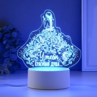 Светильник "Красивая душа" LED RGB от сети RISALUX