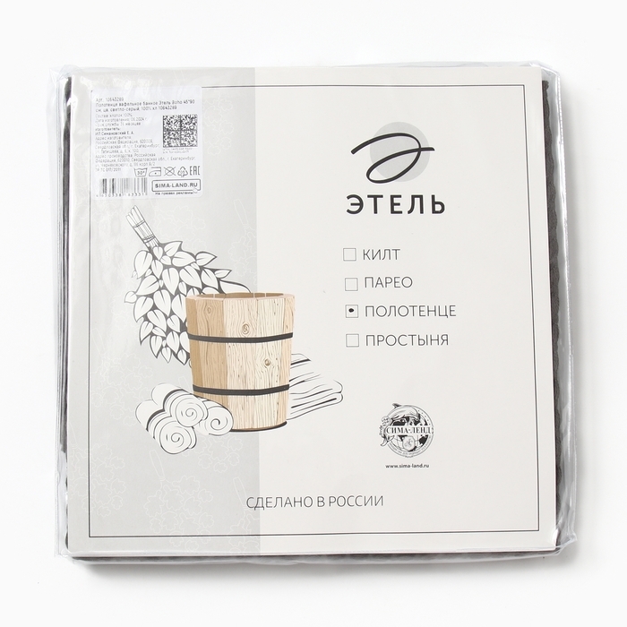 Полотенце вафельное банное Этель "Boho" 45*90 см, цв. светло-серый, 100% хл