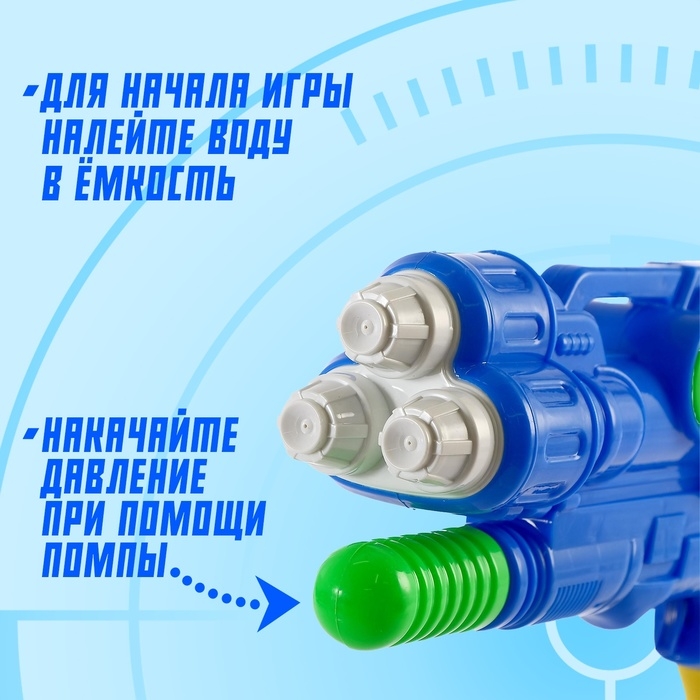 Водный пистолет «Трипл», 3 ствола, с накачкой, 47 см Водный пистолет «Трипл», 3 ствола, с накачкой, 47 см