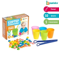 Набор для сортировки «Стаканчики», с пинцетом, по методике Монтессори, 3+ Набор для сортировки «Стаканчики», с пинцетом, по методике Монтессори, 3+