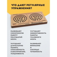 Доски межполушарные &laquo;Умнички&raquo;