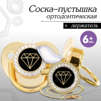 Соска - пустышка силиконовая ортодонтическая &laquo;Бриллиант&raquo;, от 6 мес., с колпачком + держатель - цепочка, цвет золотой/черный, стразы