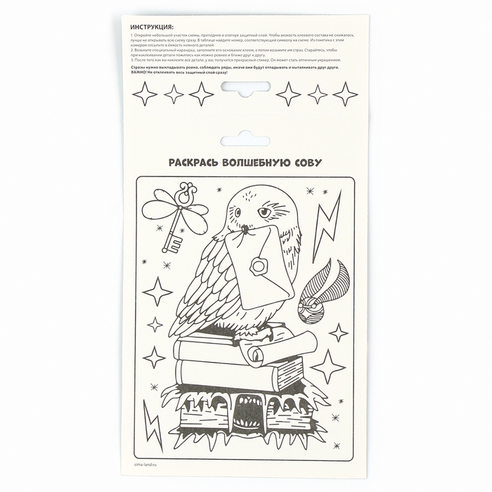 Алмазная мозаика-стикер с частичным заполнением для детей &laquo;Юные волшебники&raquo;, набор для творчества