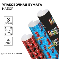 Набор упаковочной бумаги, 70 &times; 100 см, 3 листа, Мстители, Человек-паук