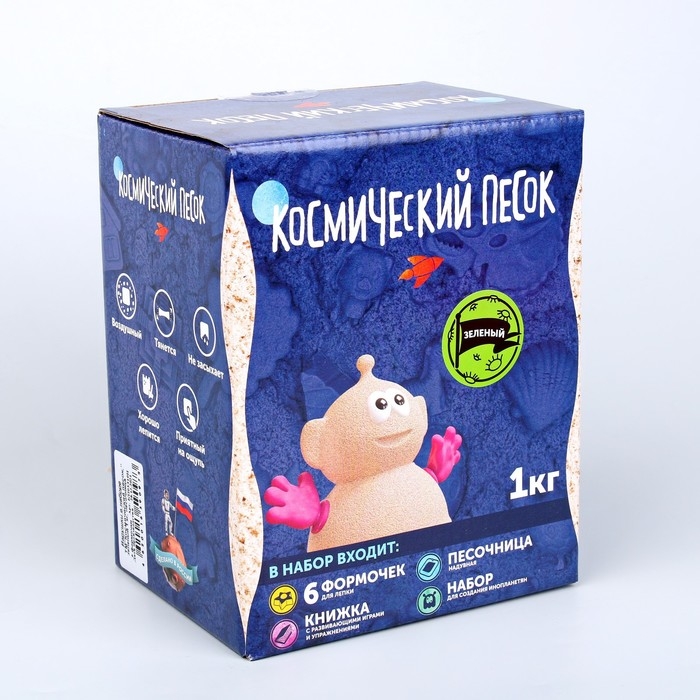 Космический песок зелёный в коробке, 1 кг + песочница + формочки