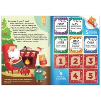 Книга-квест &laquo;Куда пропало волшебство?&raquo;, 20 стр.