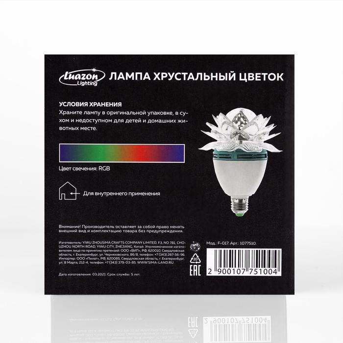 Световой прибор &laquo;Хрустальный цветок&raquo; 12.5 см, Е27, свечение RGB