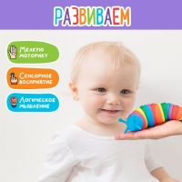Развивающая игрушка &laquo;Цветная гусеничка&raquo;