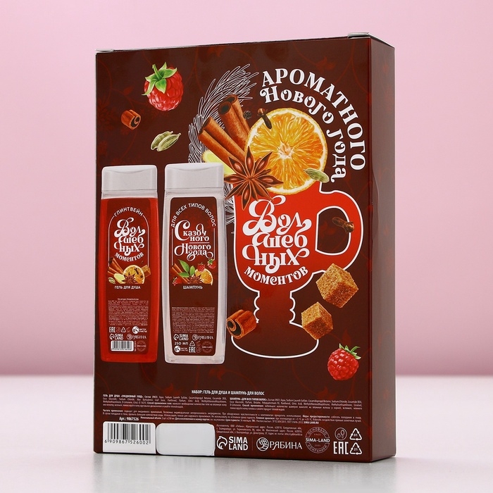 Подарочный набор косметики &laquo;Чудес в Новом Году&raquo;, гель для душа и шампунь для волос, 2 х 250 мл, ЧИСТОЕ СЧАСТЬЕ
