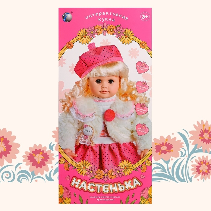 Кукла интерактивная «Настенька» Кукла интерактивная «Настенька»
