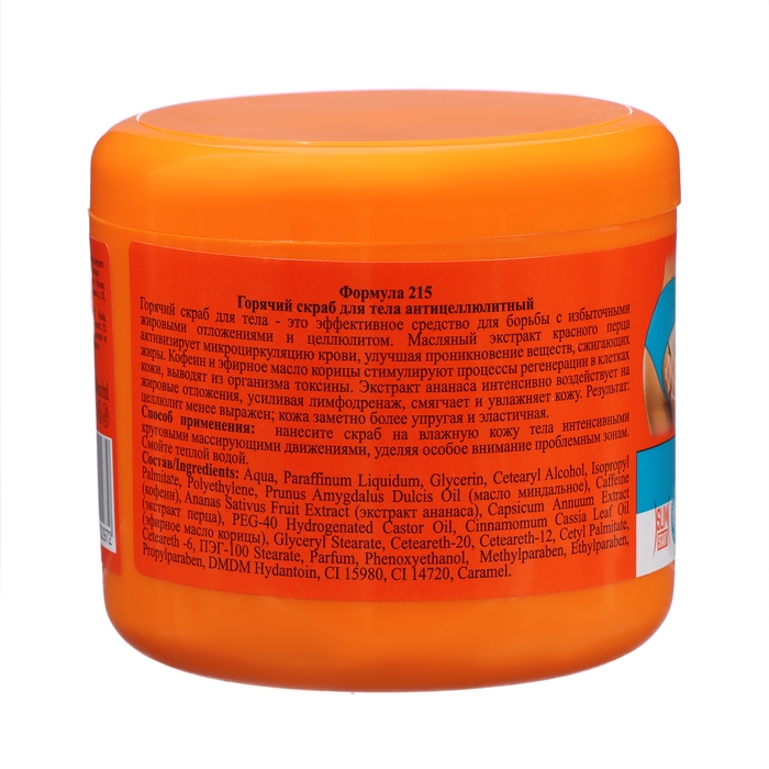 Горячий скраб для тела Fitness body &laquo;Антицеллюлитный&raquo;, 500 мл