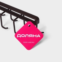 Держатель для кружек подвесной Доляна, на 12 предметов, 27&times;5&times;7,5 см, цвет коричневый