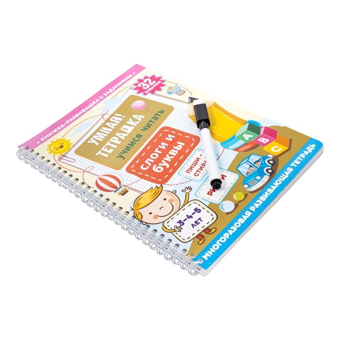 Игра развивающая &laquo;Умная тетрадка. Слоги и буквы&raquo;, 32 задания, 3+